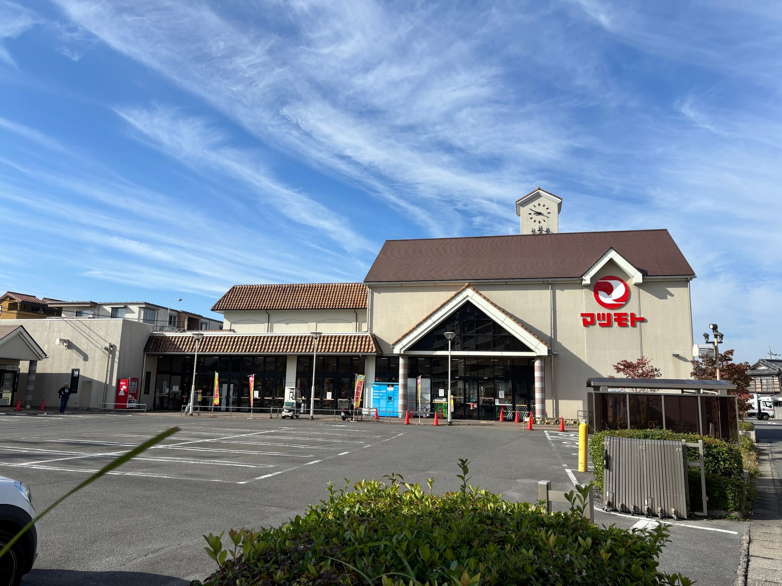 スーパーマツモトうまほり店の外観と1階入口