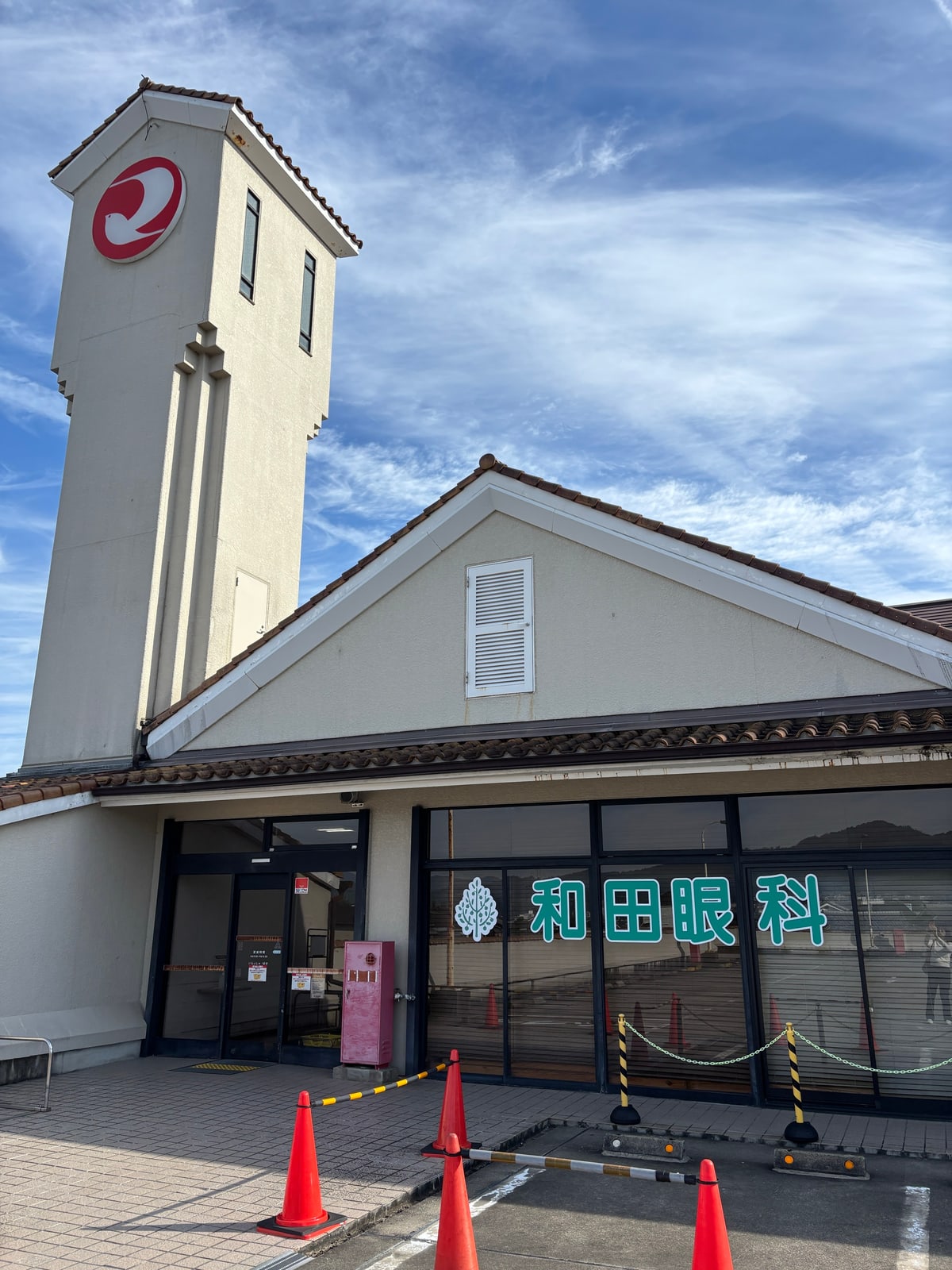 和田眼科の屋上駐車場側入口と看板