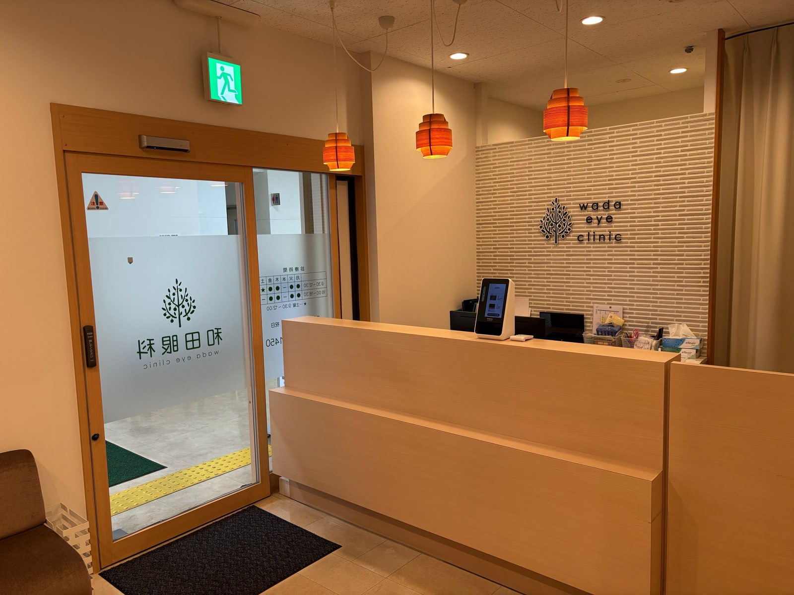 和田眼科の受付と院内から見た入口